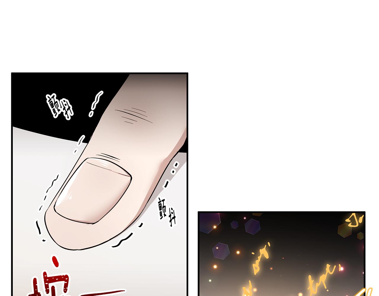 《拜托啦！魔女陛下》第43话 对练 第13页