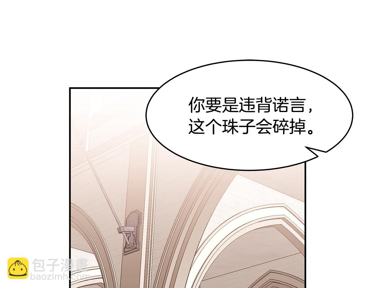 《拜托啦！魔女陛下》第43话 对练 第17页