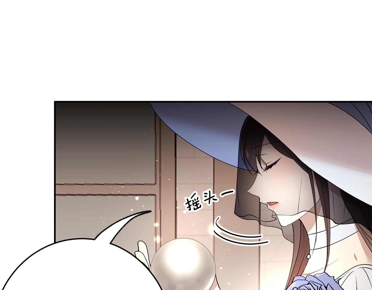 《拜托啦！魔女陛下》第43话 对练 第20页