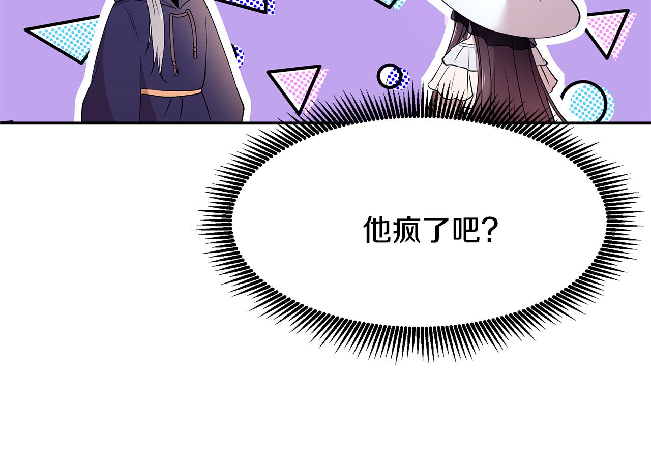 《拜托啦！魔女陛下》第43话 对练 第23页