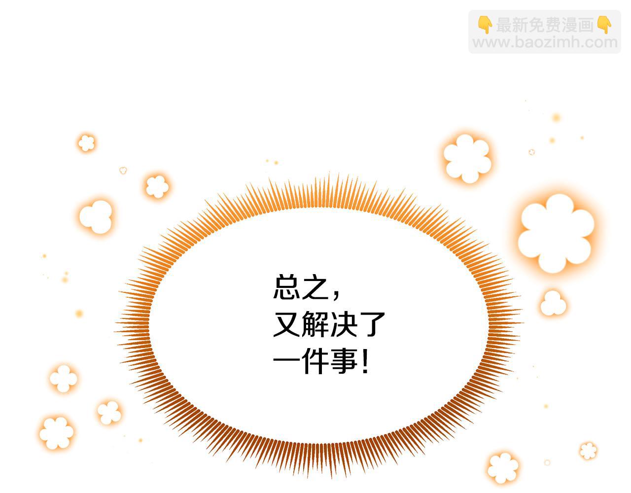 《拜托啦！魔女陛下》第43话 对练 第24页