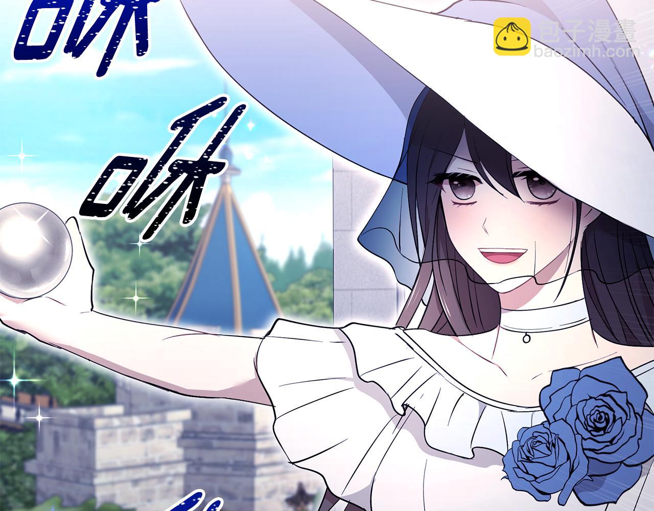 《拜托啦！魔女陛下》第43话 对练 第2页