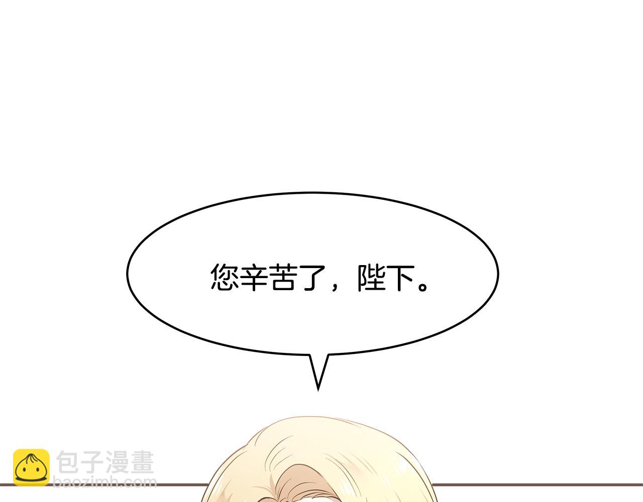 《拜托啦！魔女陛下》第43话 对练 第30页