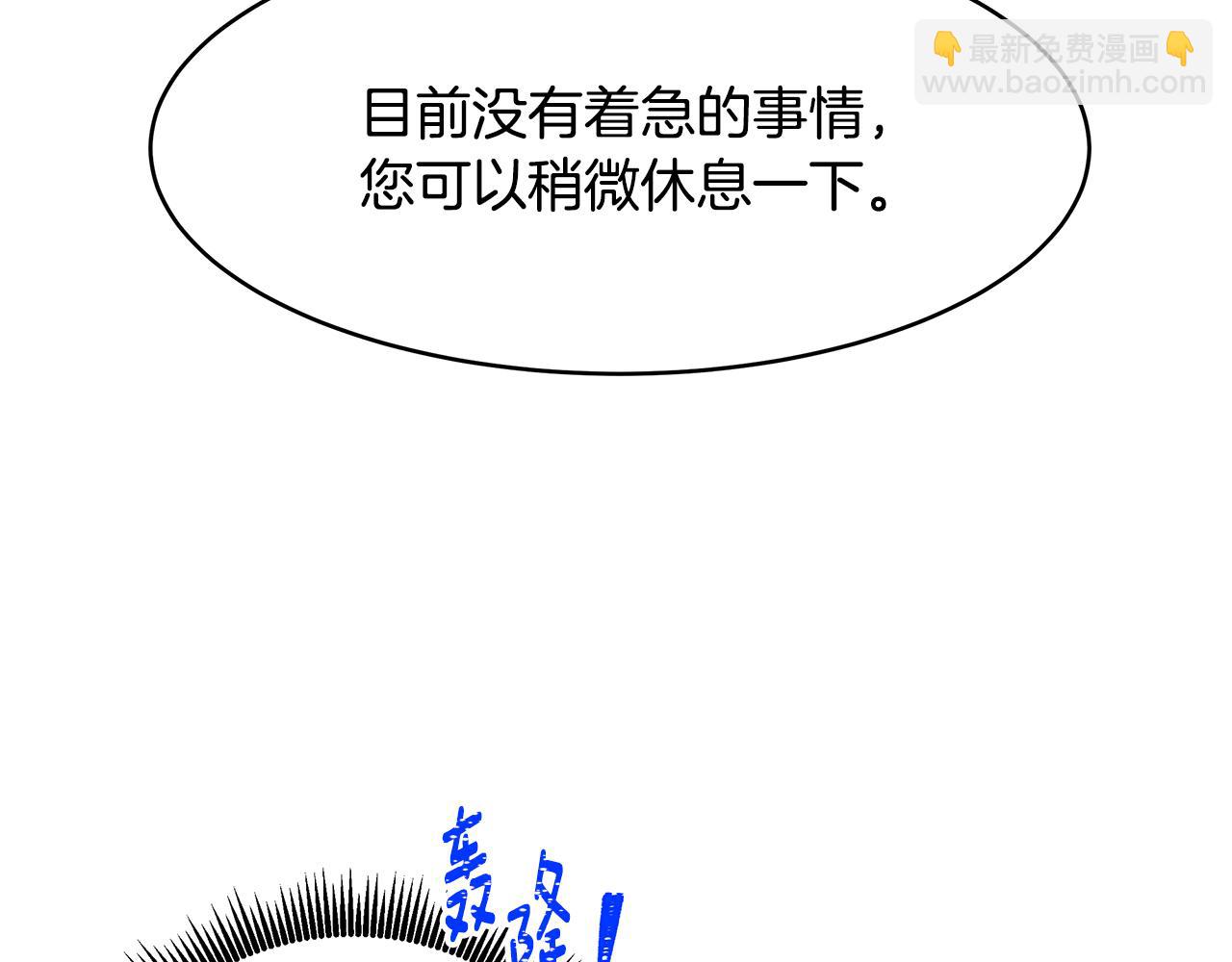 《拜托啦！魔女陛下》第43话 对练 第32页