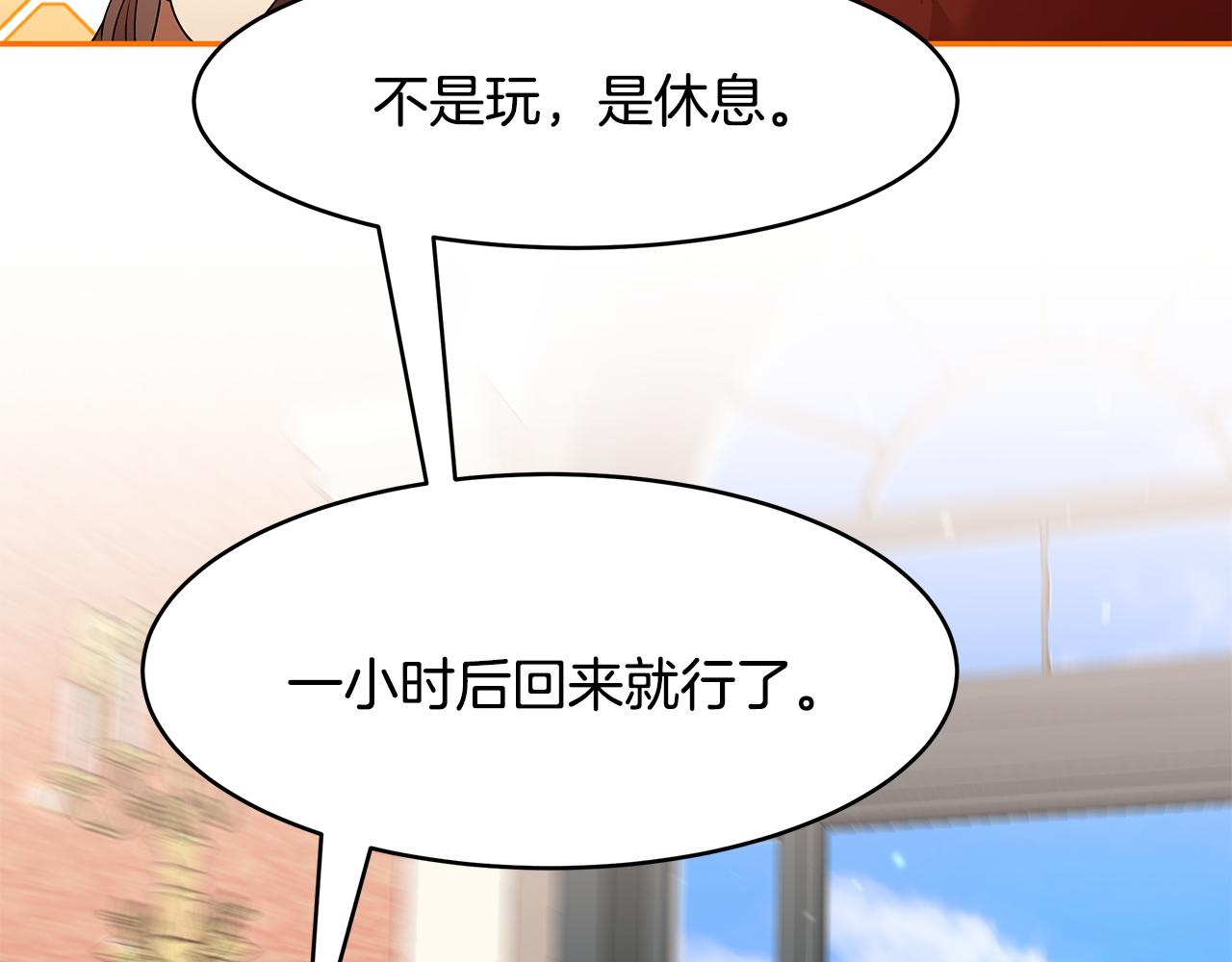 《拜托啦！魔女陛下》第43话 对练 第36页