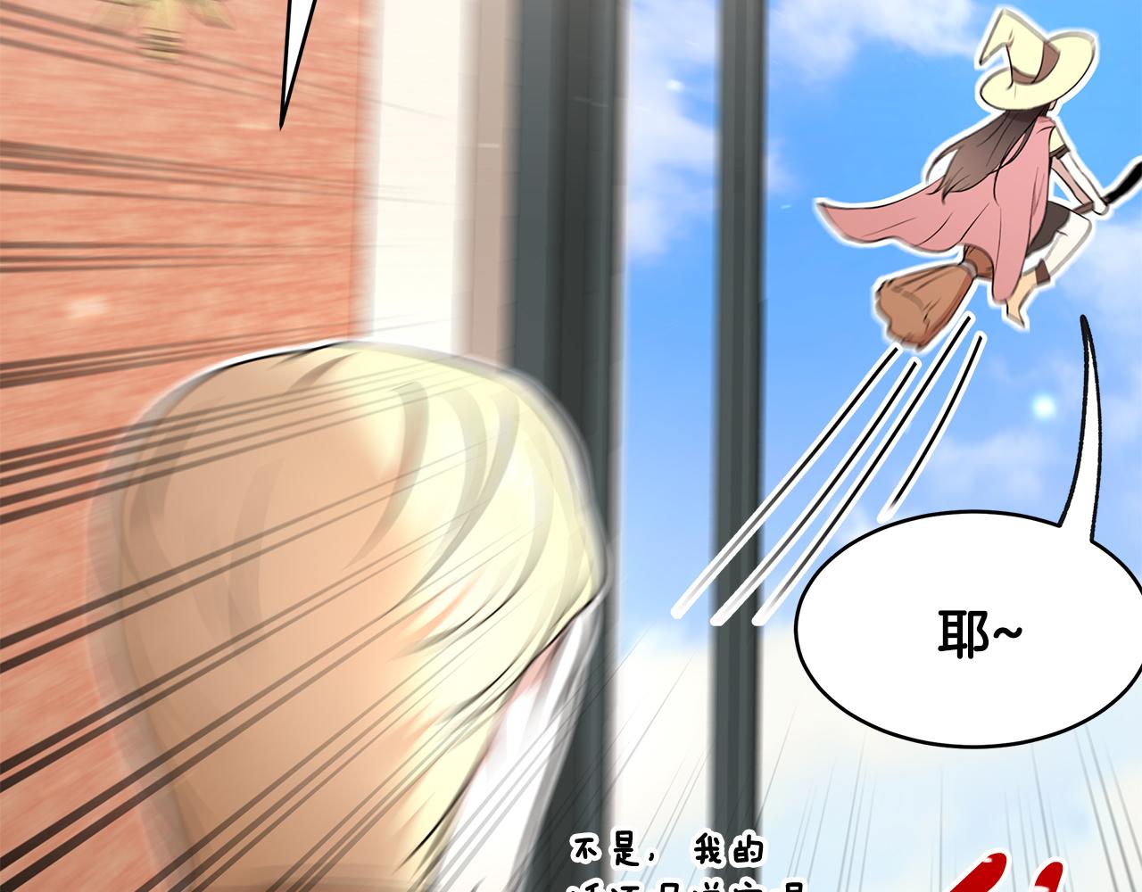 《拜托啦！魔女陛下》第43话 对练 第37页