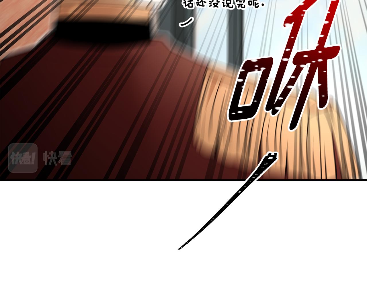 《拜托啦！魔女陛下》第43话 对练 第38页