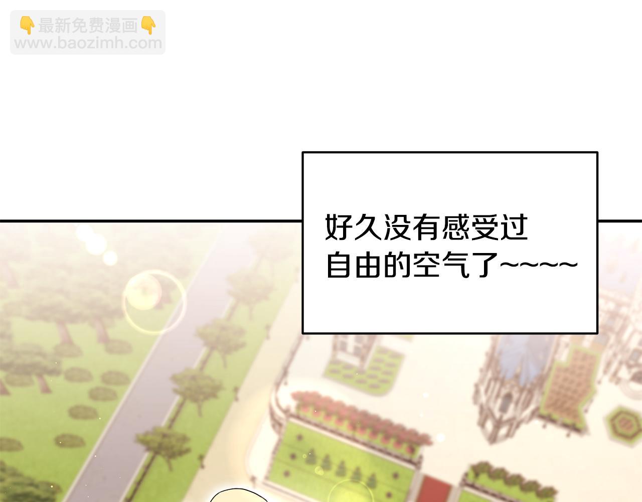 《拜托啦！魔女陛下》第43话 对练 第39页