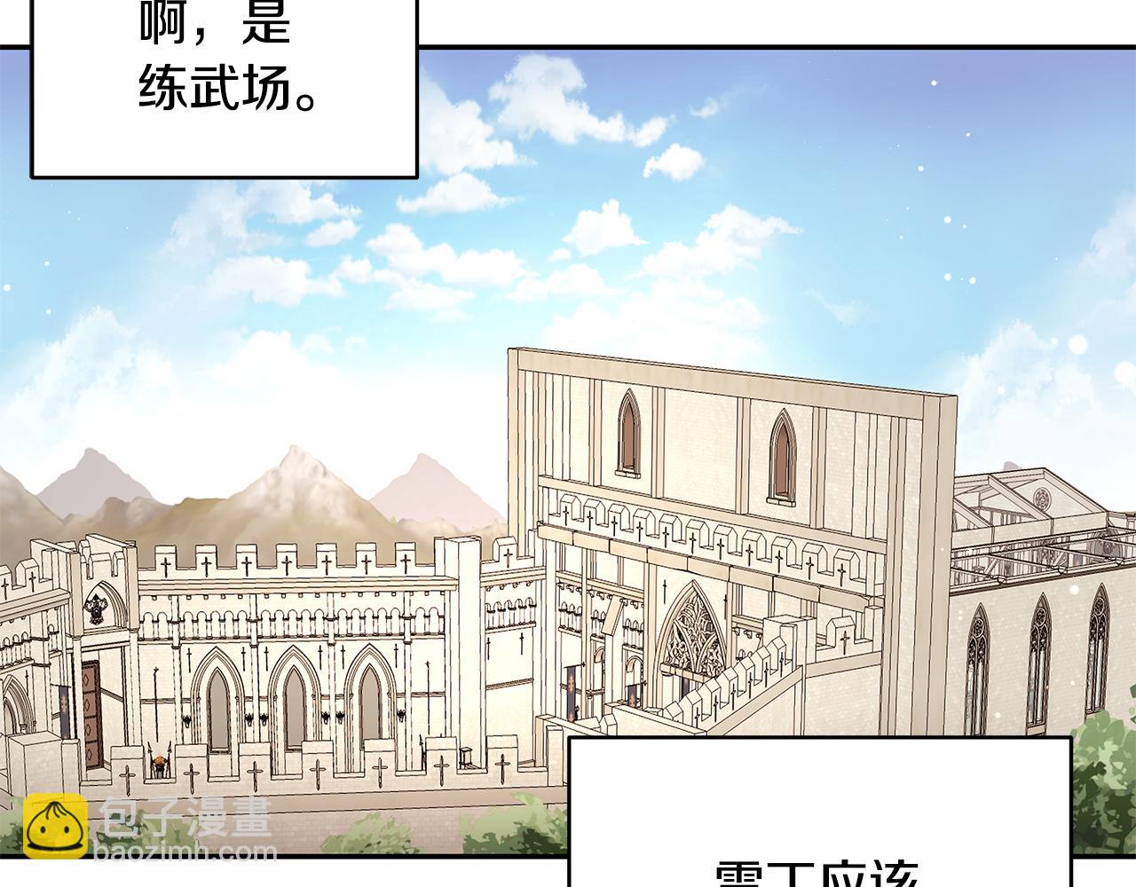 《拜托啦！魔女陛下》第43话 对练 第41页