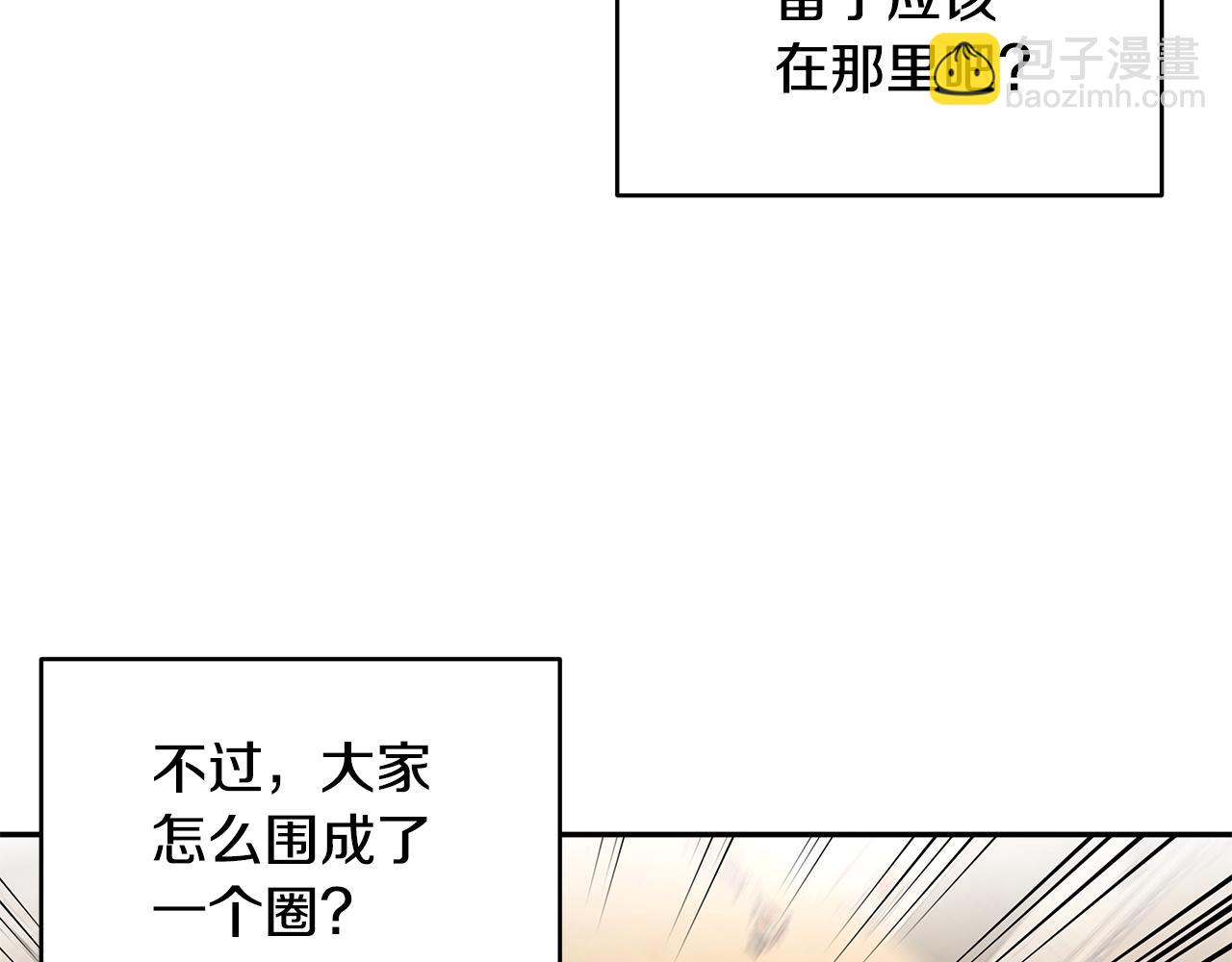 《拜托啦！魔女陛下》第43话 对练 第42页