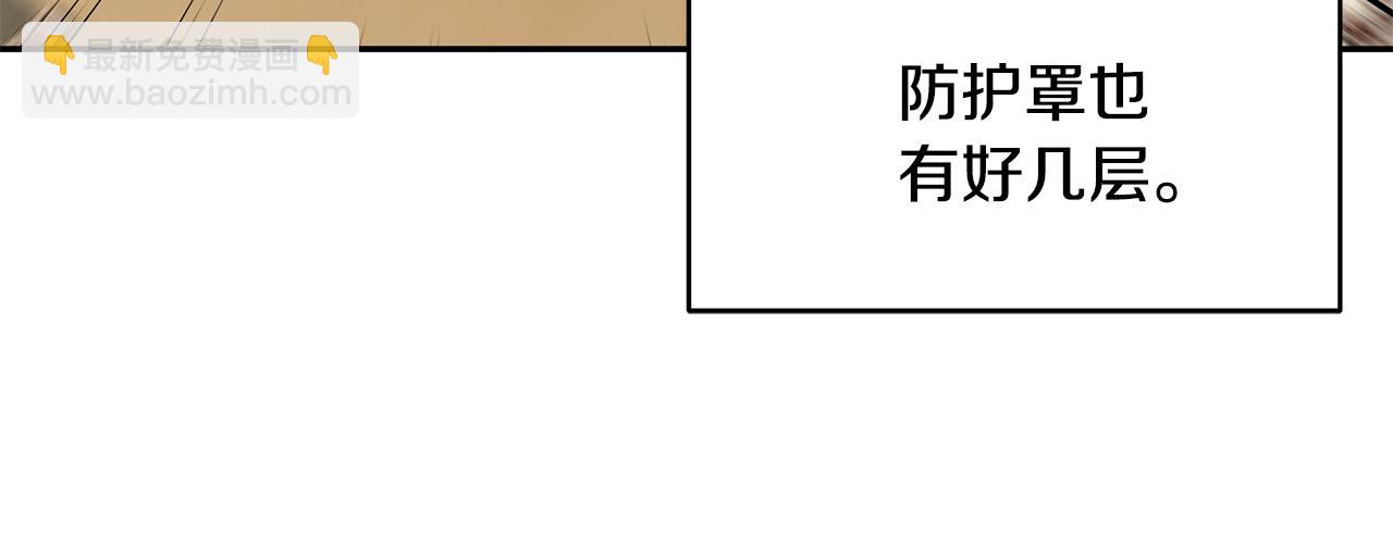 《拜托啦！魔女陛下》第43话 对练 第44页