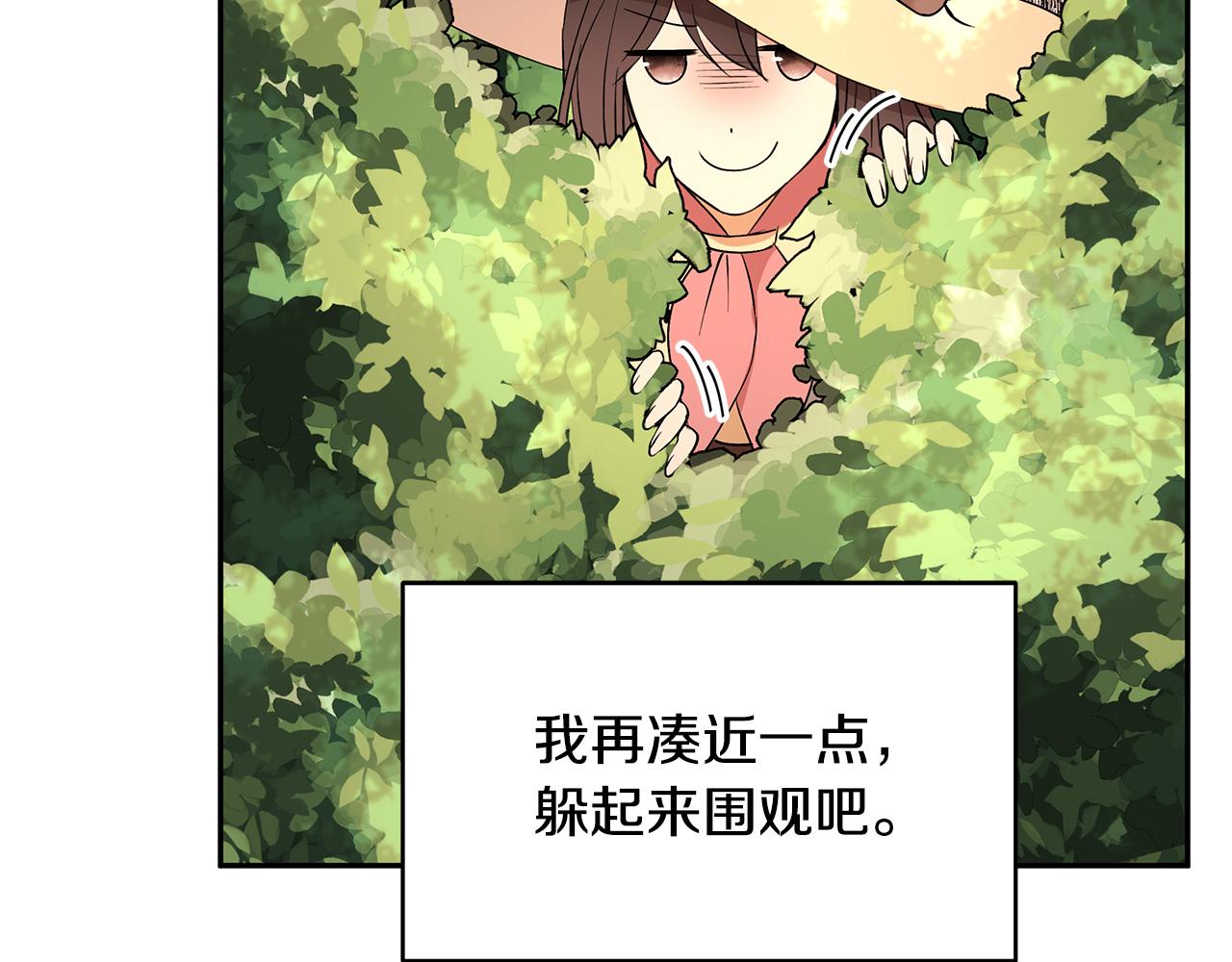 《拜托啦！魔女陛下》第43话 对练 第47页