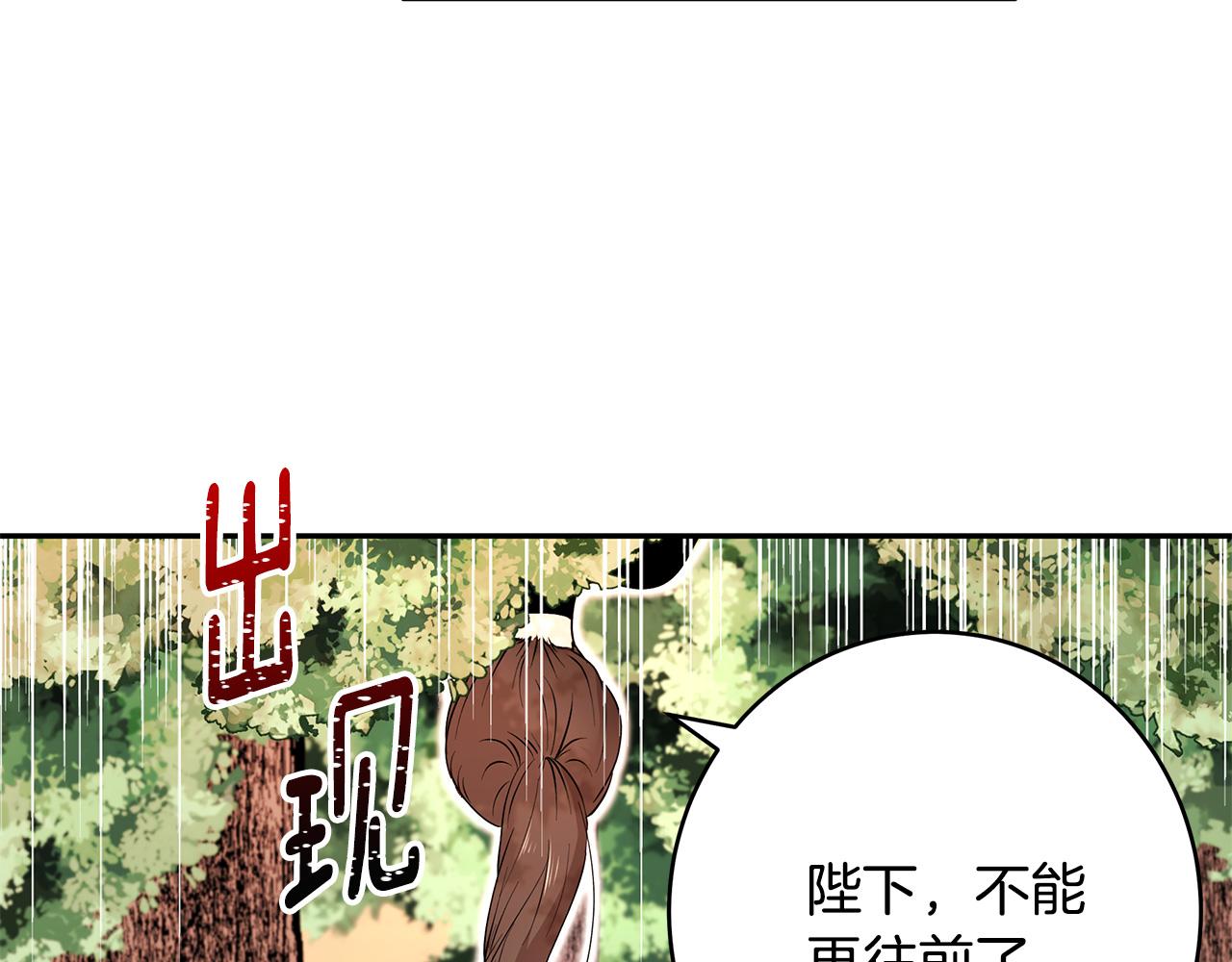 《拜托啦！魔女陛下》第43话 对练 第48页