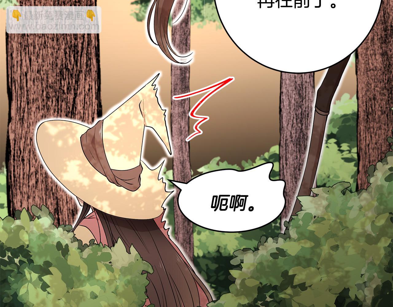 《拜托啦！魔女陛下》第43话 对练 第49页