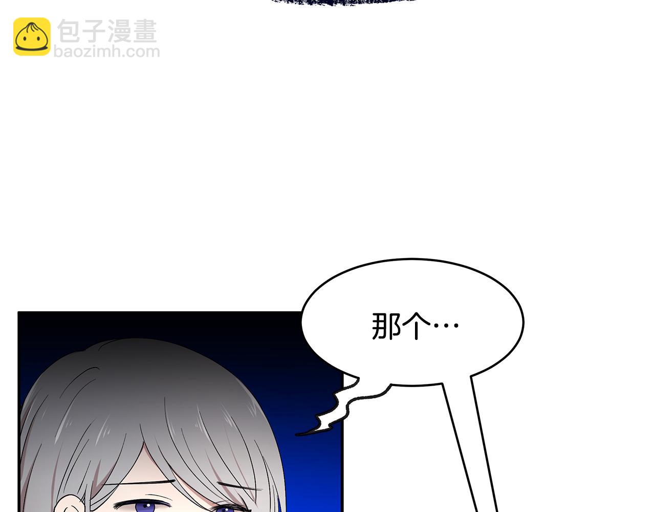 《拜托啦！魔女陛下》第43话 对练 第4页