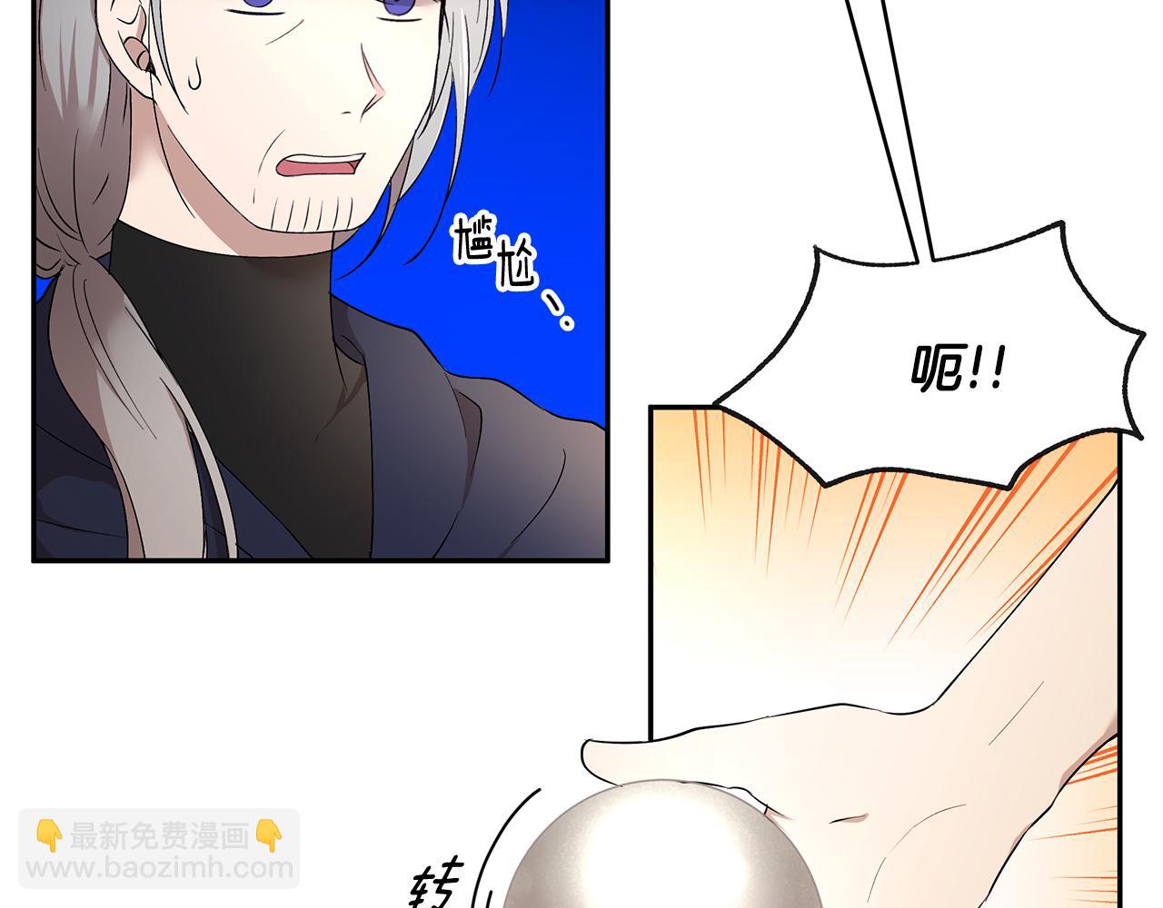 《拜托啦！魔女陛下》第43话 对练 第5页