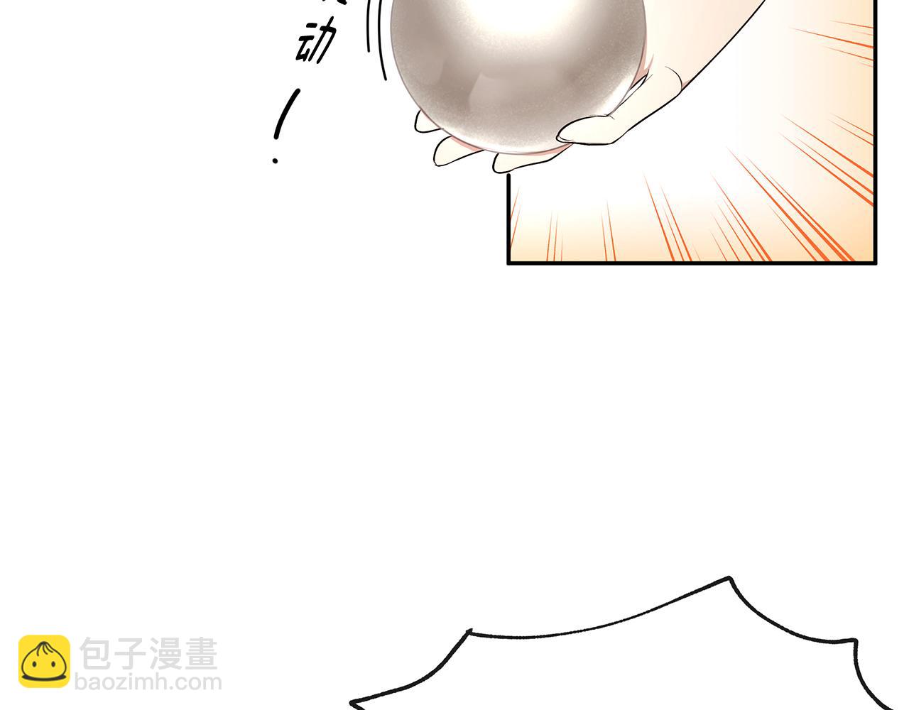 《拜托啦！魔女陛下》第43话 对练 第6页