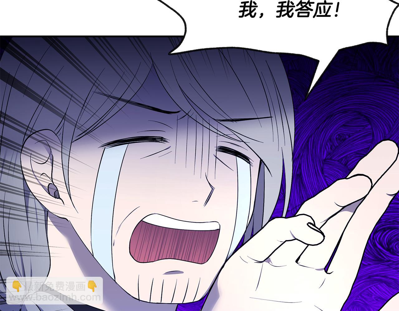 《拜托啦！魔女陛下》第43话 对练 第7页