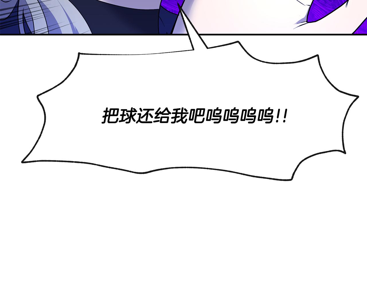 《拜托啦！魔女陛下》第43话 对练 第8页