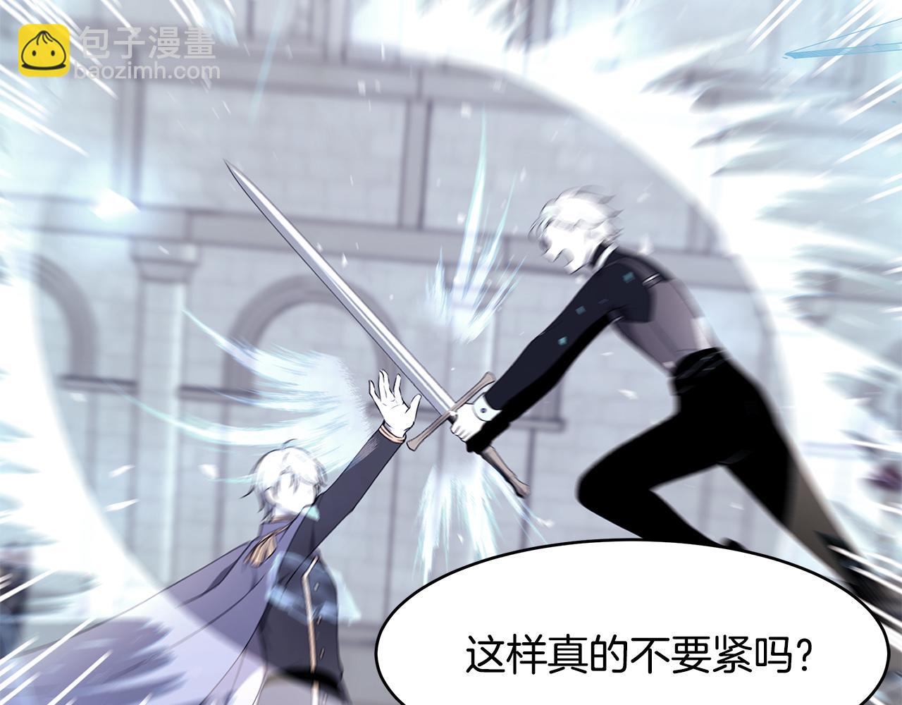 《拜托啦！魔女陛下》第44话 瞳孔变色 第10页