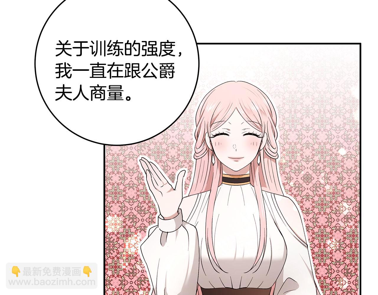 《拜托啦！魔女陛下》第44话 瞳孔变色 第14页