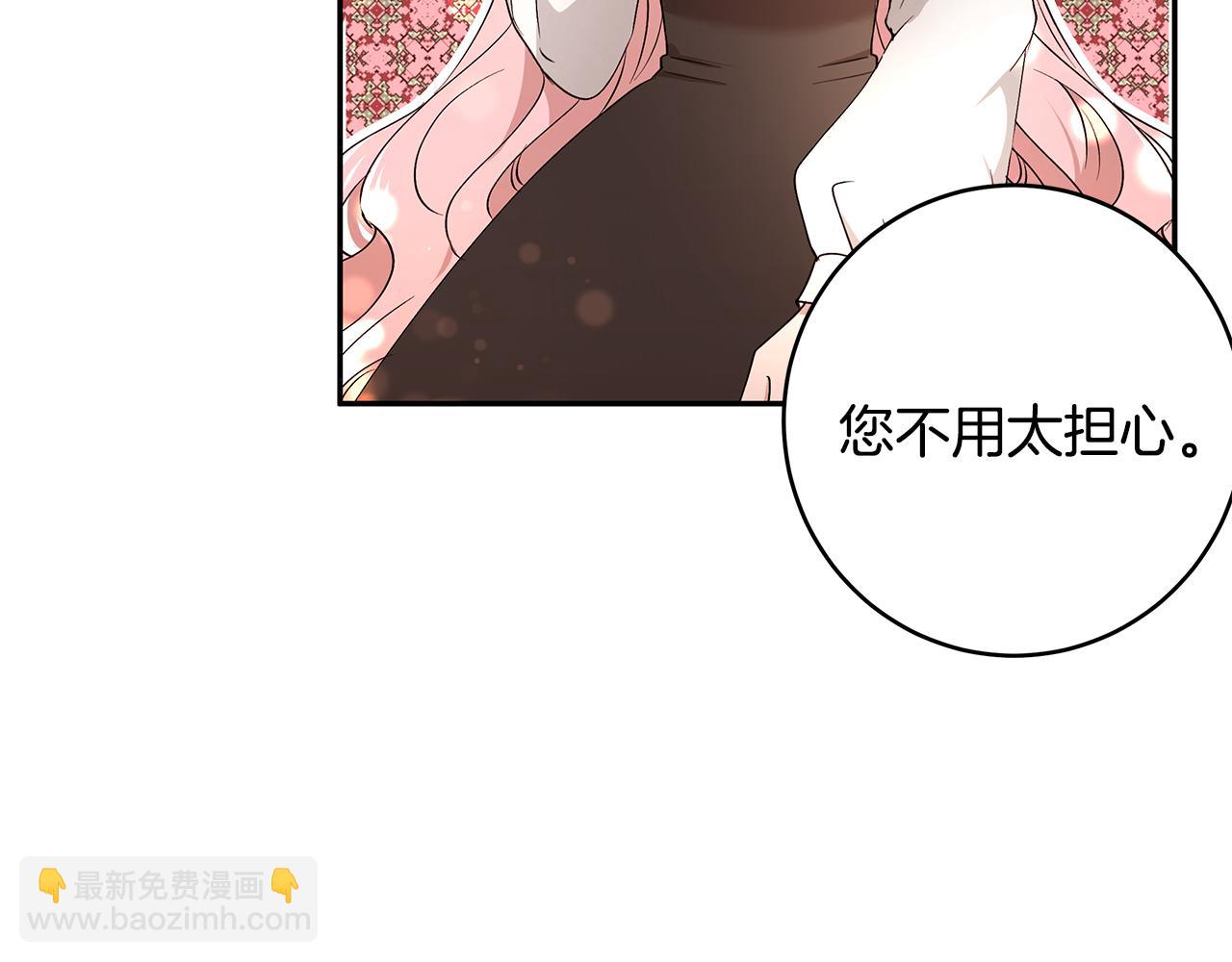 《拜托啦！魔女陛下》第44话 瞳孔变色 第15页