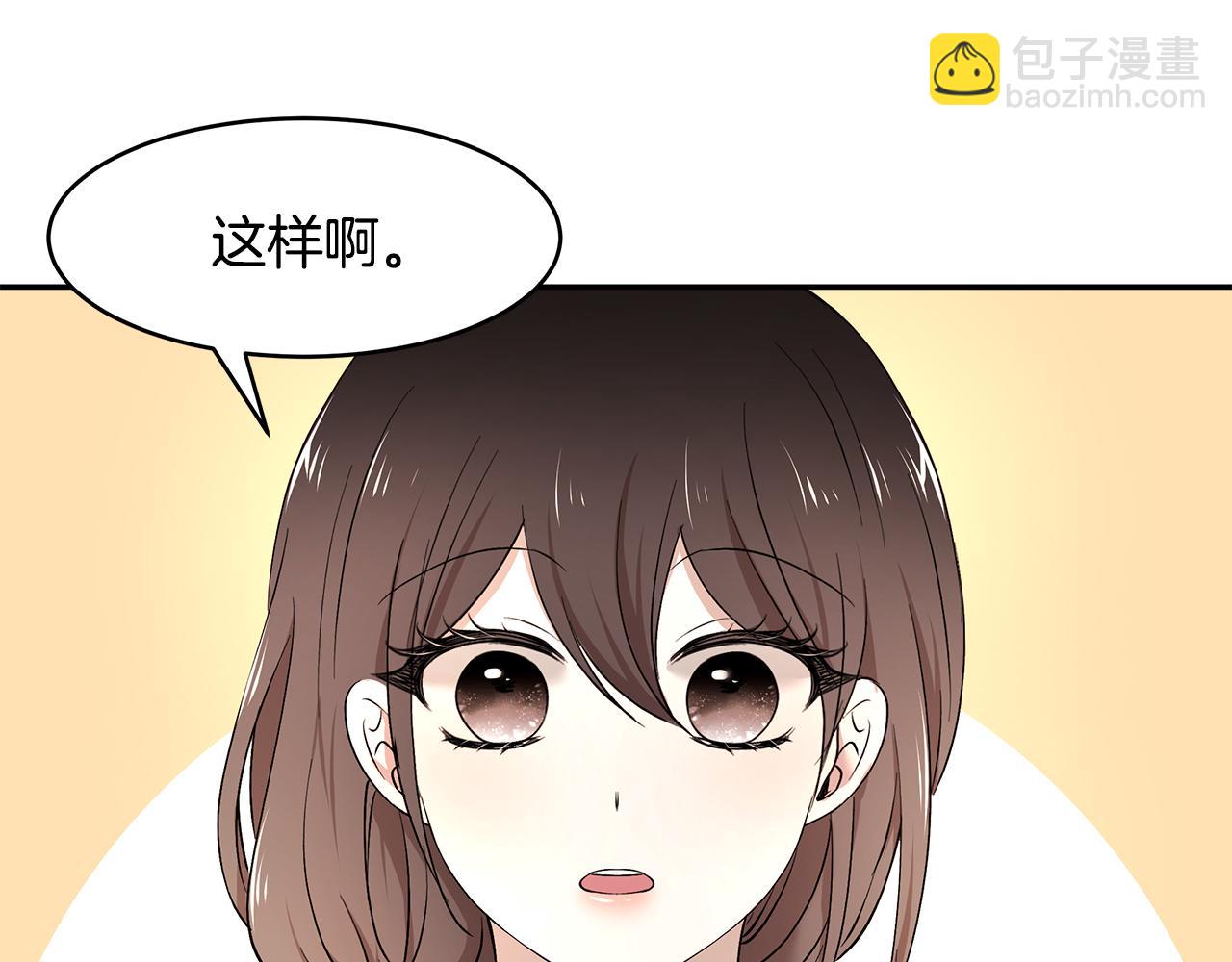 《拜托啦！魔女陛下》第44话 瞳孔变色 第16页