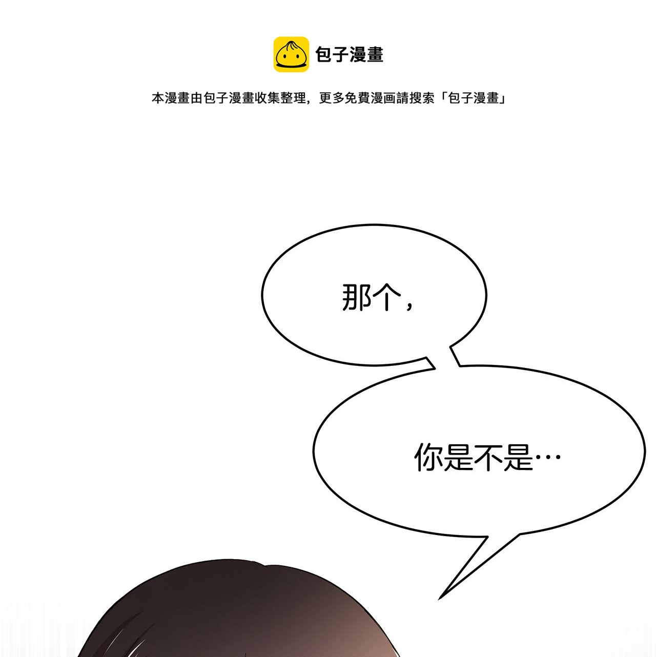 《拜托啦！魔女陛下》第44话 瞳孔变色 第1页
