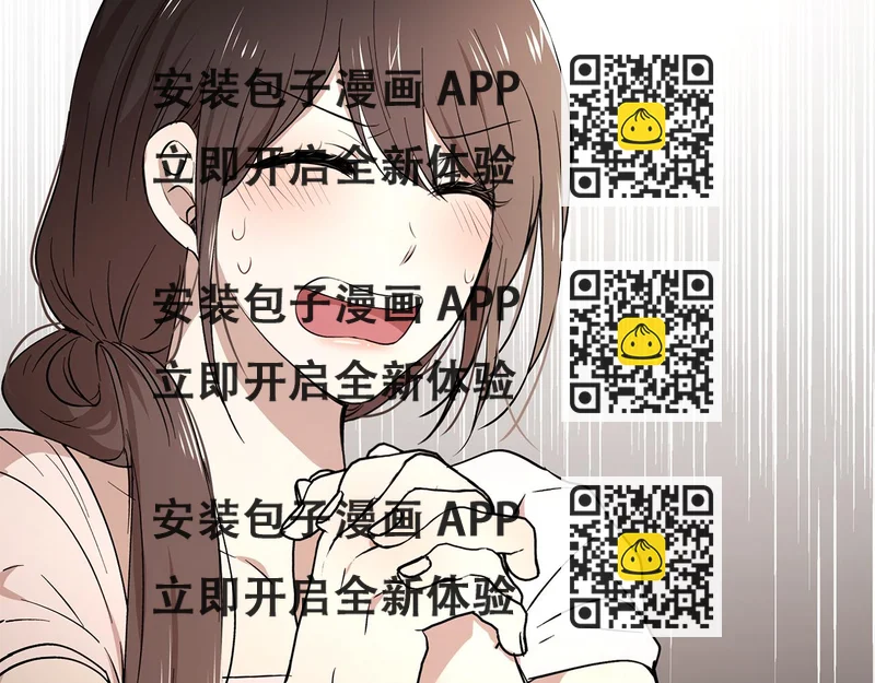 《拜托啦！魔女陛下》第44话 瞳孔变色 第2页
