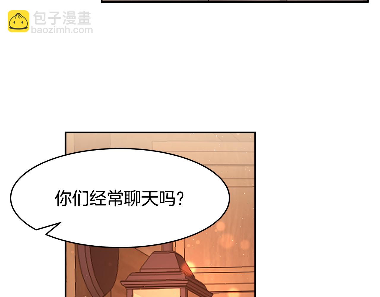 《拜托啦！魔女陛下》第44话 瞳孔变色 第30页