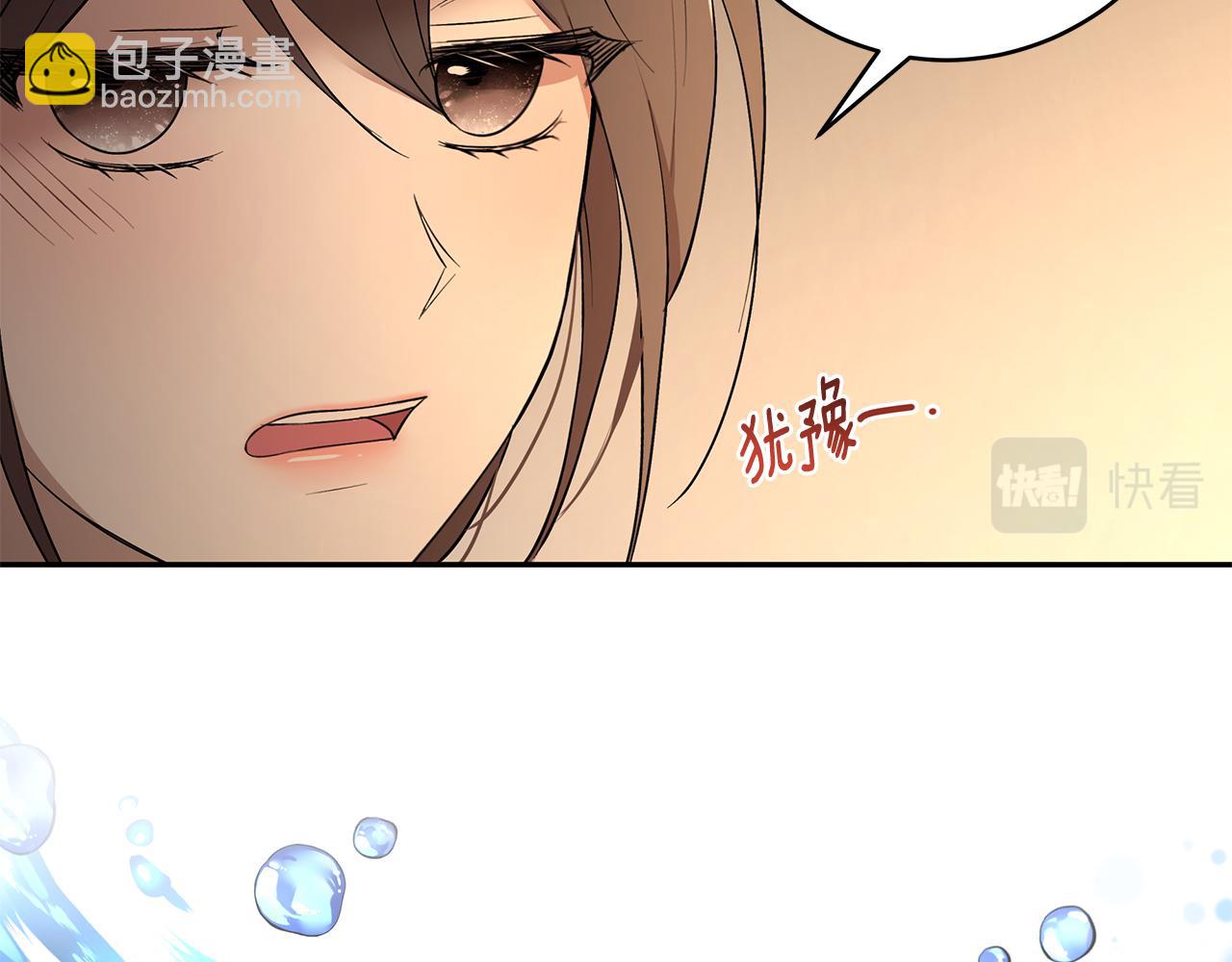 《拜托啦！魔女陛下》第44话 瞳孔变色 第37页