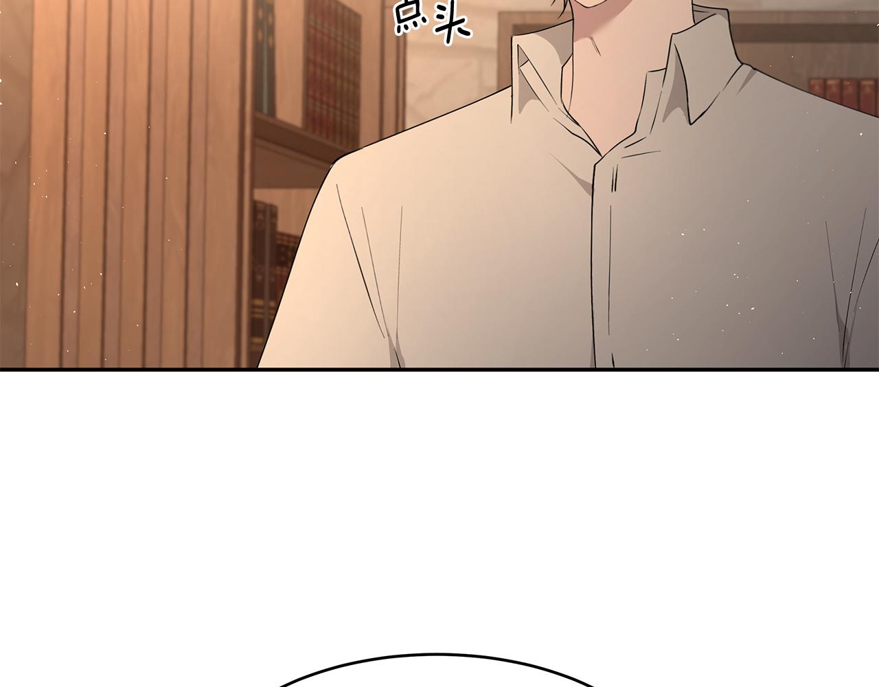《拜托啦！魔女陛下》第44话 瞳孔变色 第40页