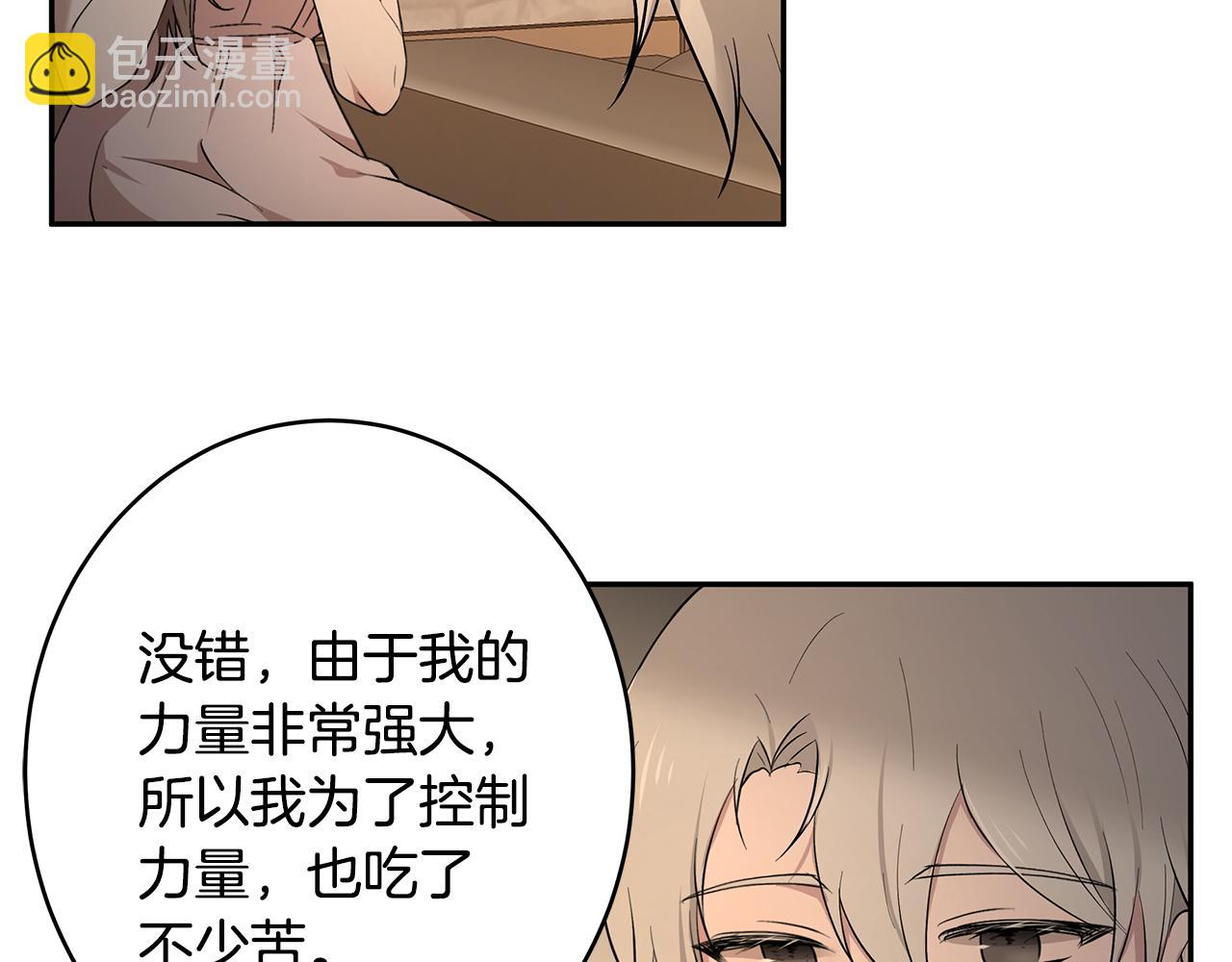 《拜托啦！魔女陛下》第44话 瞳孔变色 第42页