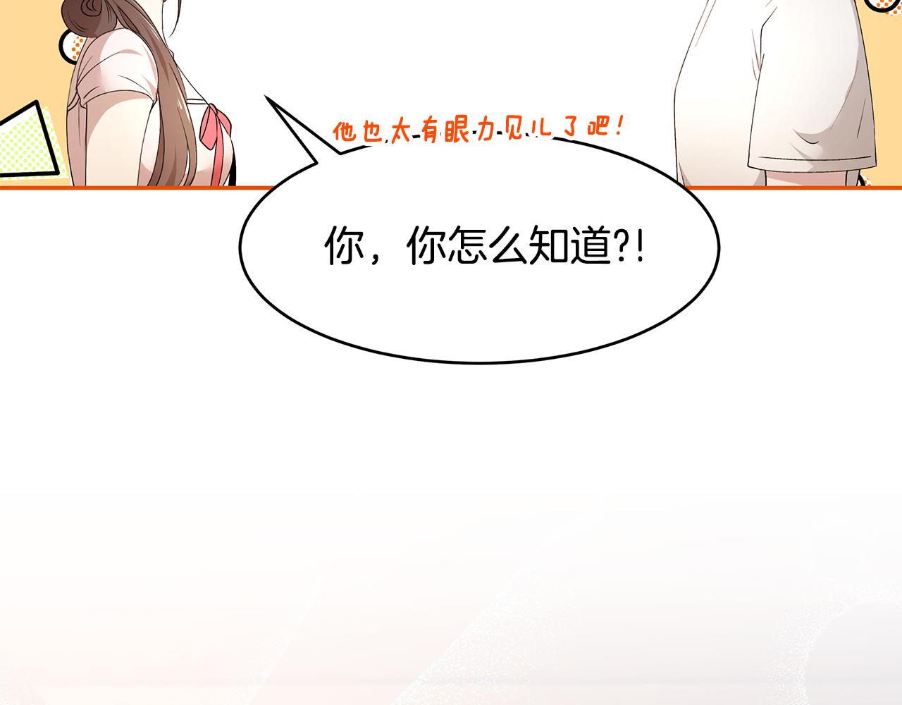 《拜托啦！魔女陛下》第44话 瞳孔变色 第48页