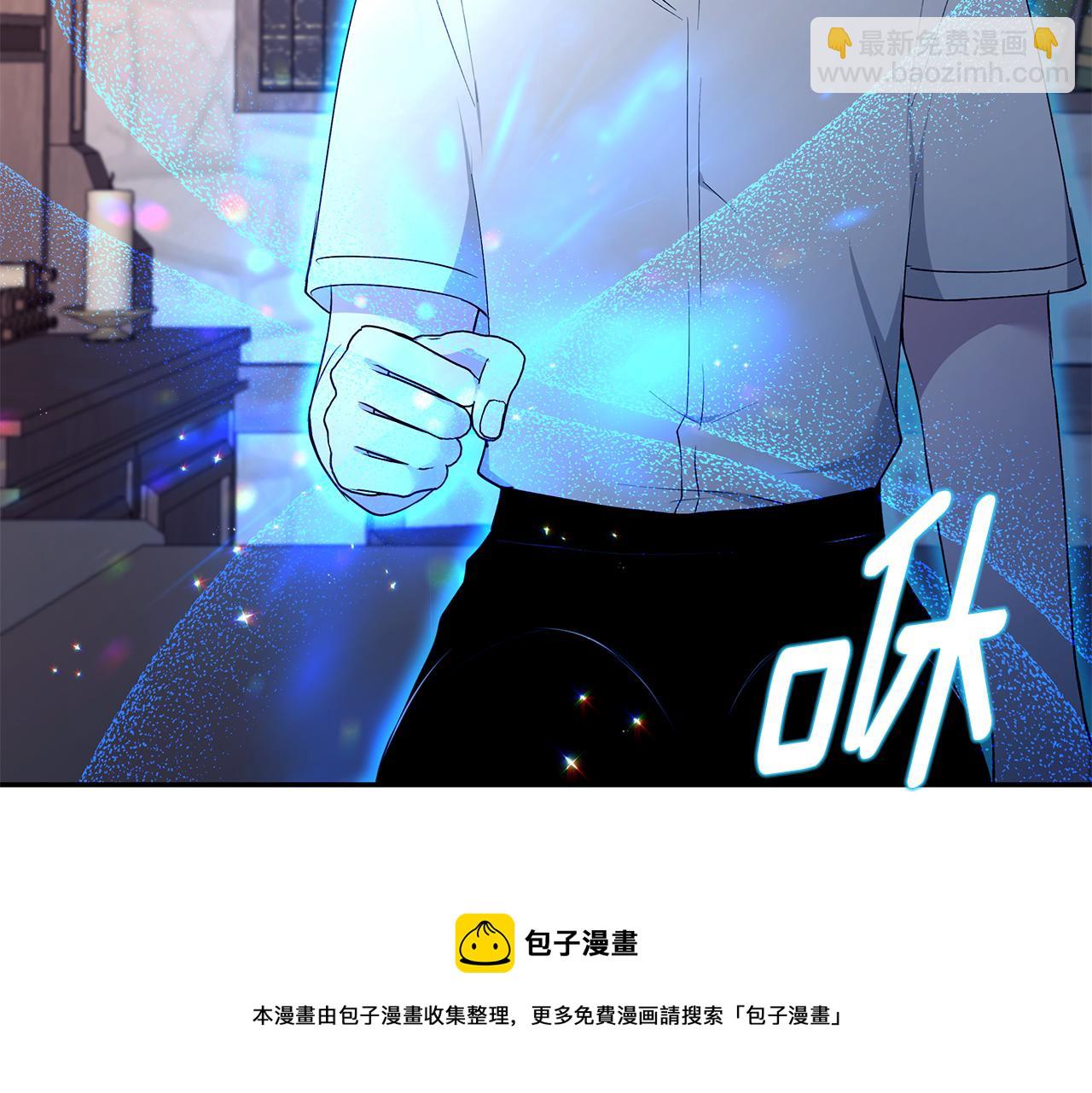 《拜托啦！魔女陛下》第44话 瞳孔变色 第50页