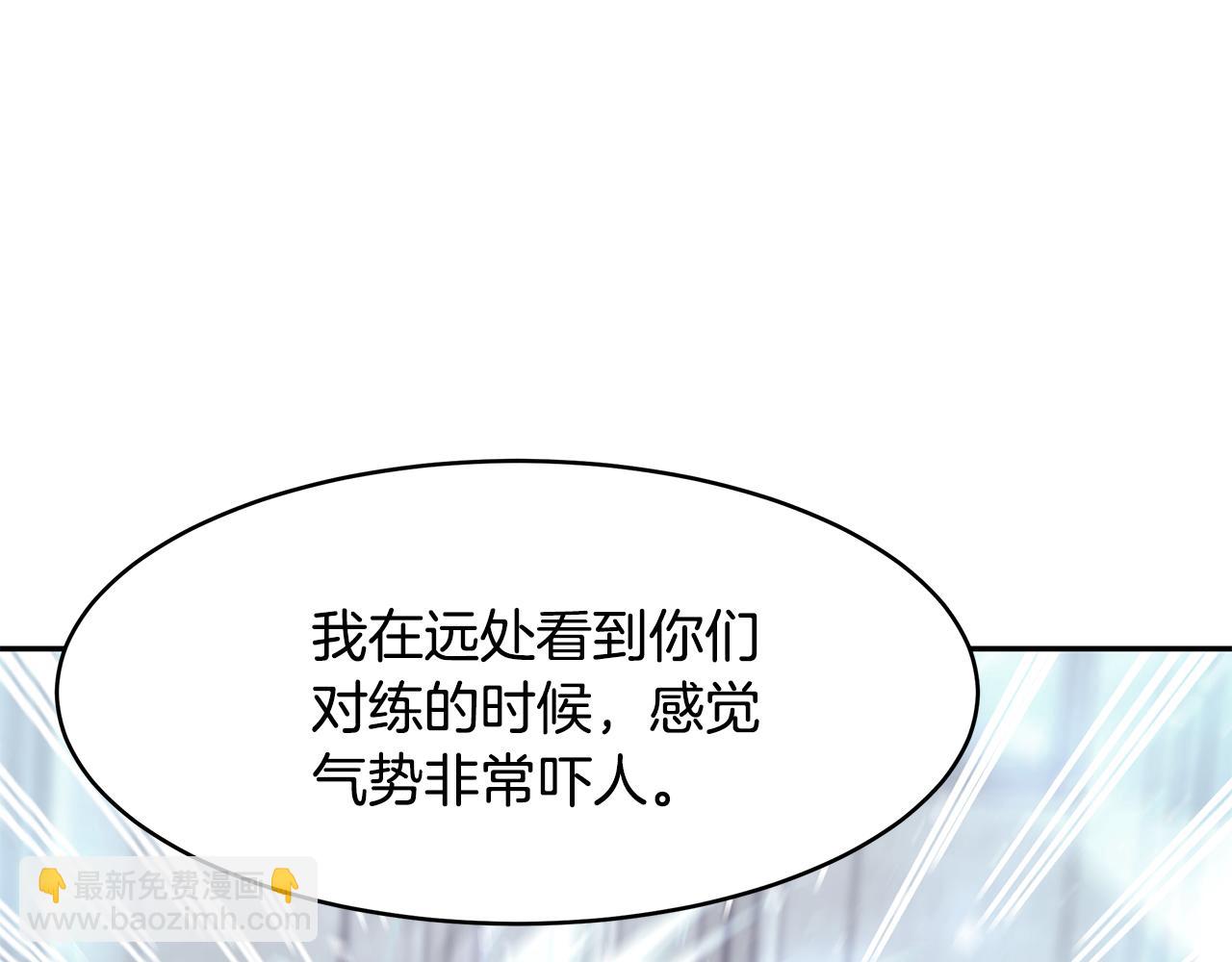 《拜托啦！魔女陛下》第44话 瞳孔变色 第9页