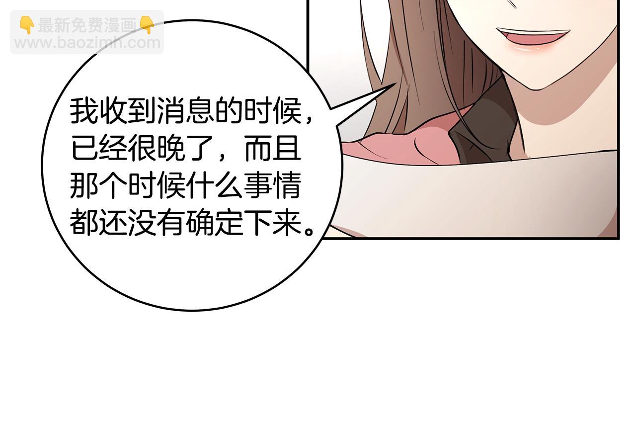 《拜托啦！魔女陛下》第46话 魔女提提路 第10页