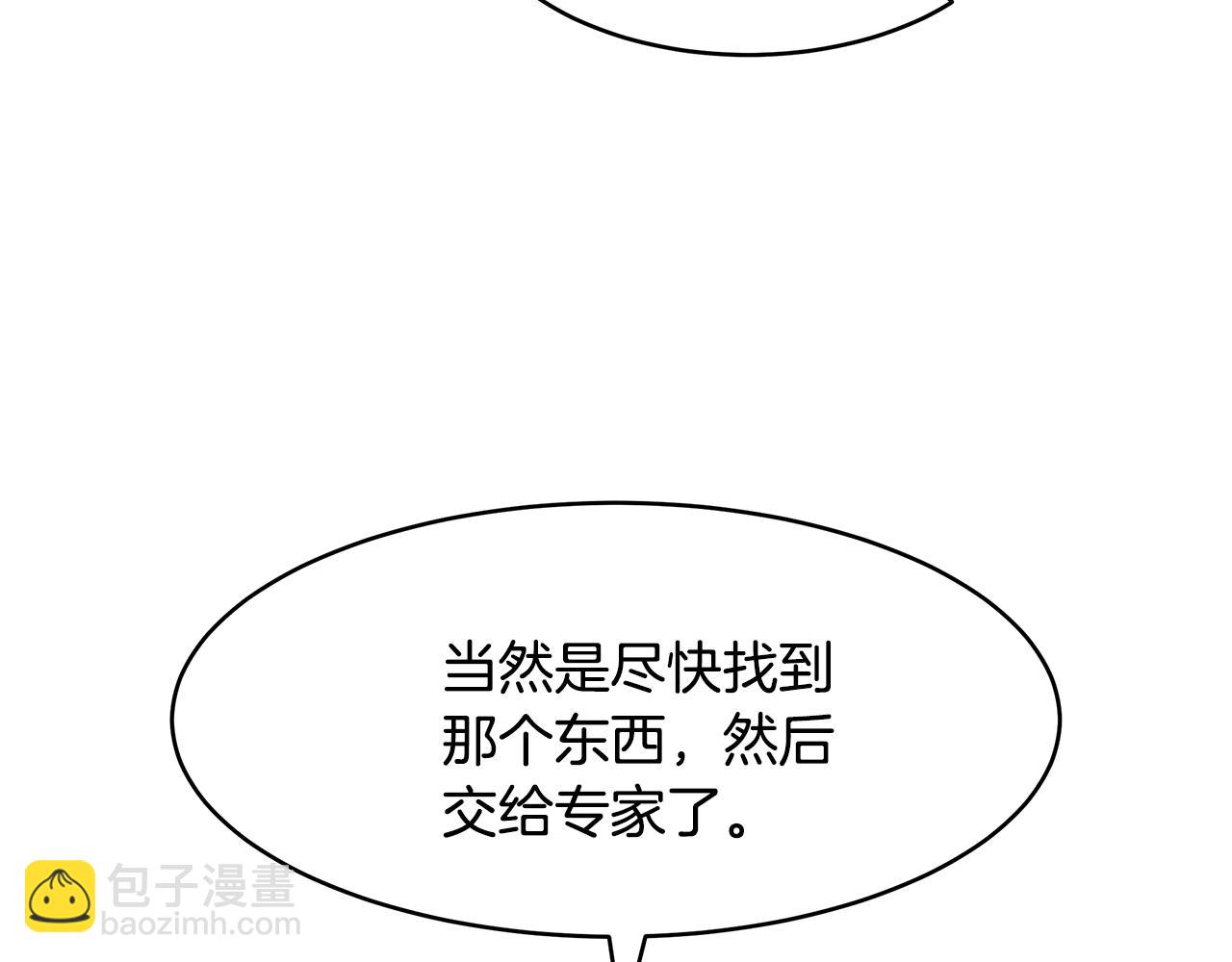 《拜托啦！魔女陛下》第46话 魔女提提路 第13页
