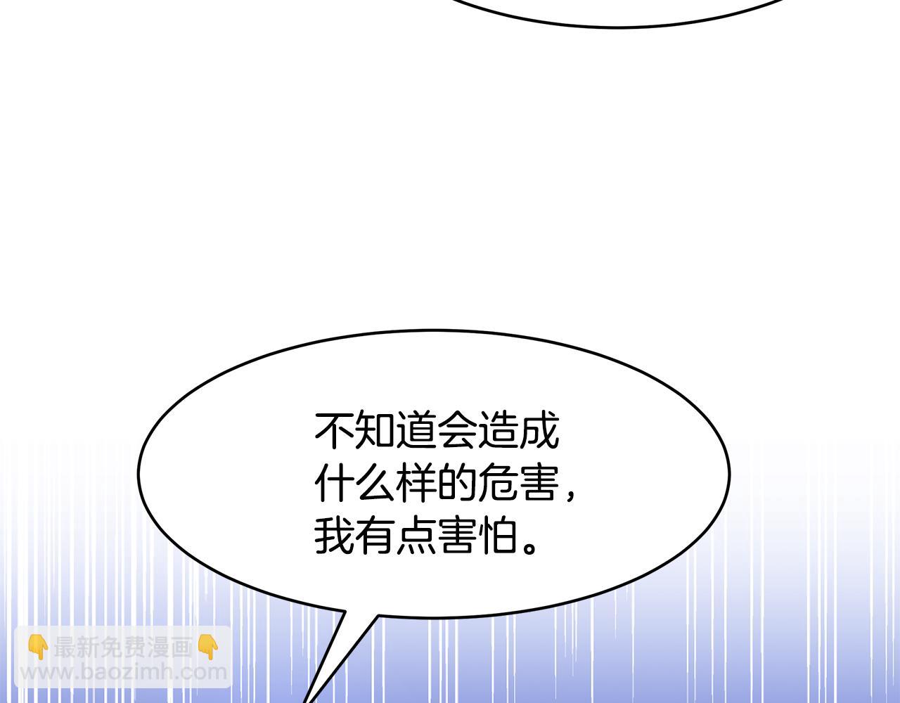 《拜托啦！魔女陛下》第46话 魔女提提路 第17页