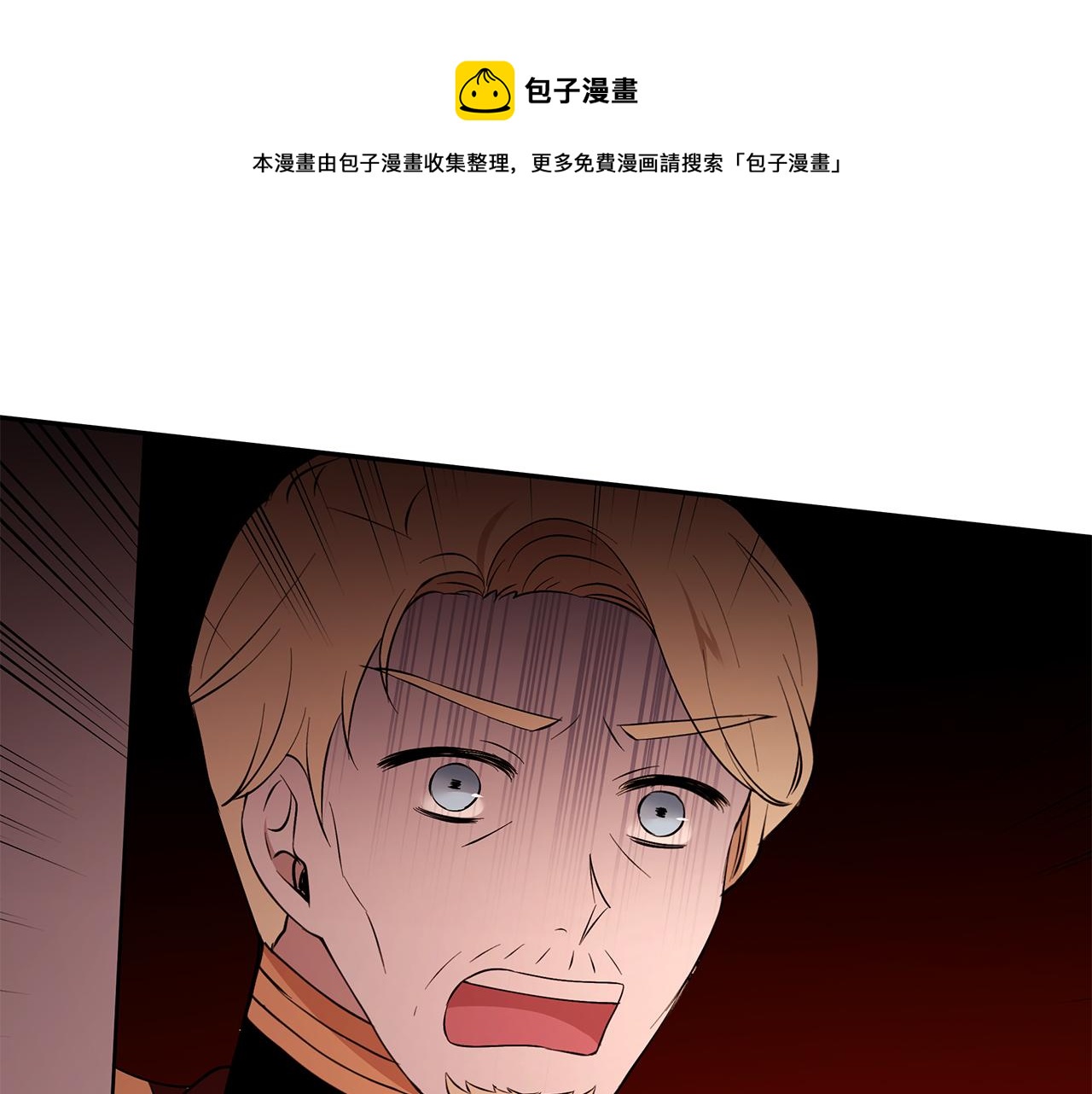 《拜托啦！魔女陛下》第46话 魔女提提路 第1页