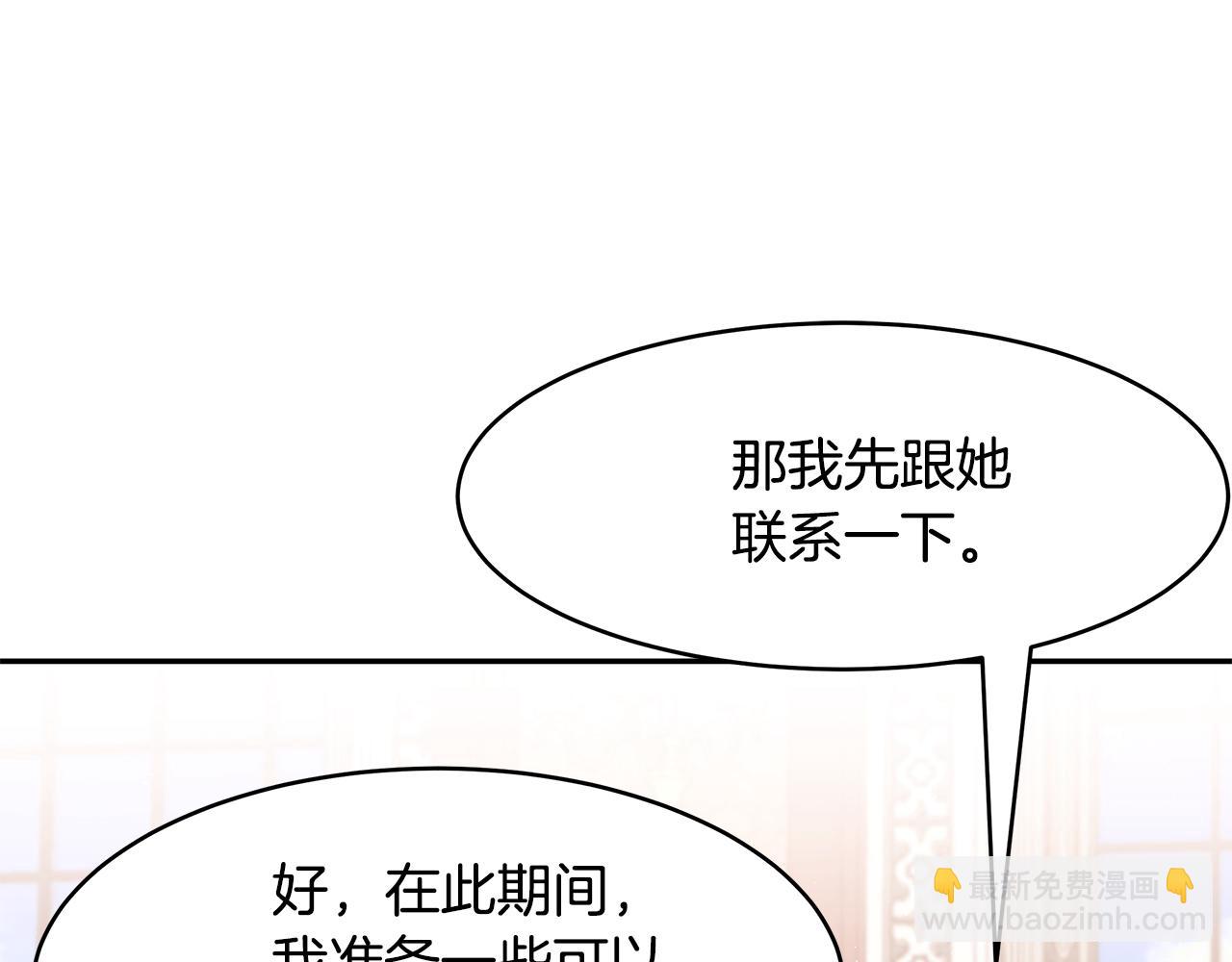 《拜托啦！魔女陛下》第46话 魔女提提路 第22页