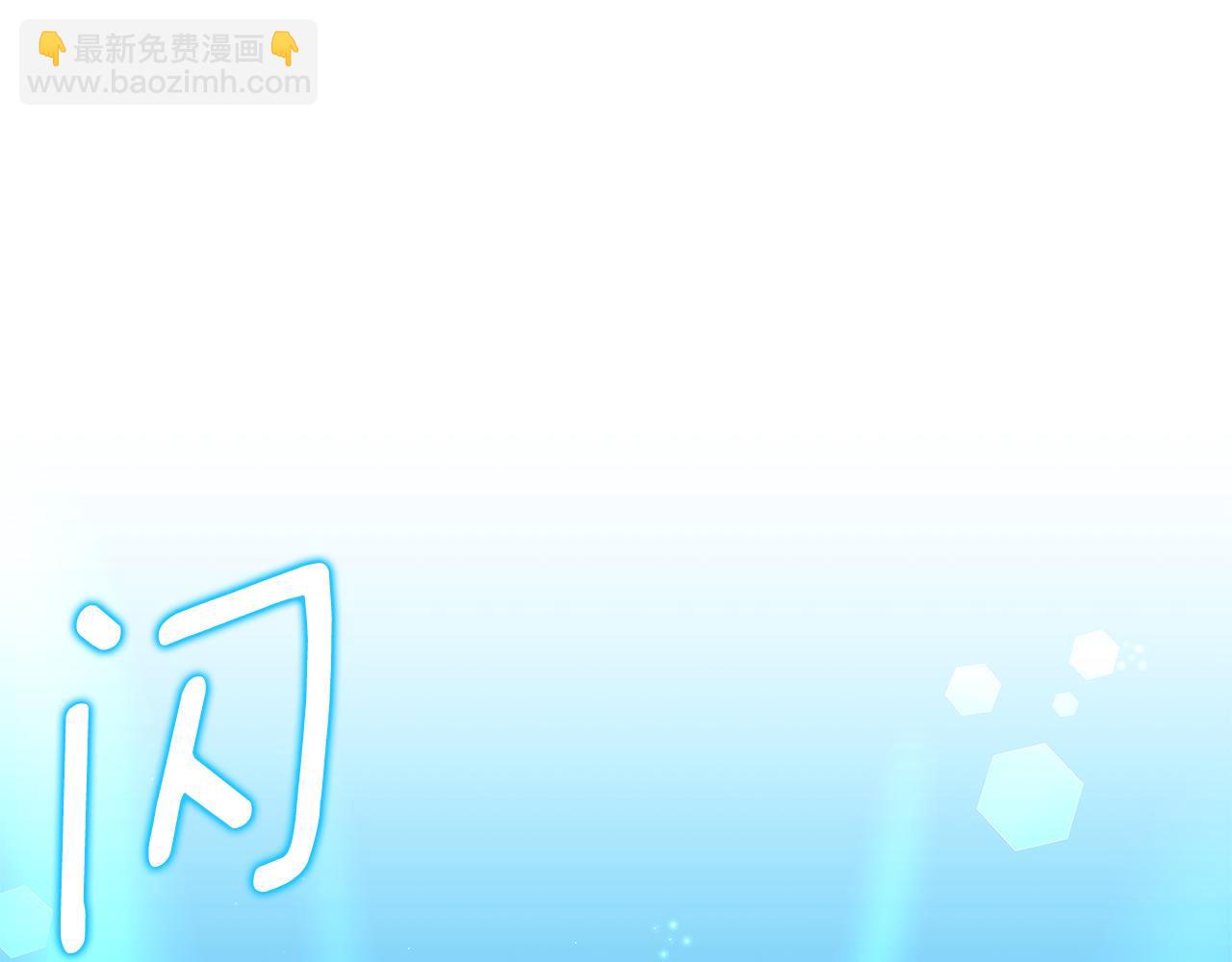 《拜托啦！魔女陛下》第46话 魔女提提路 第29页