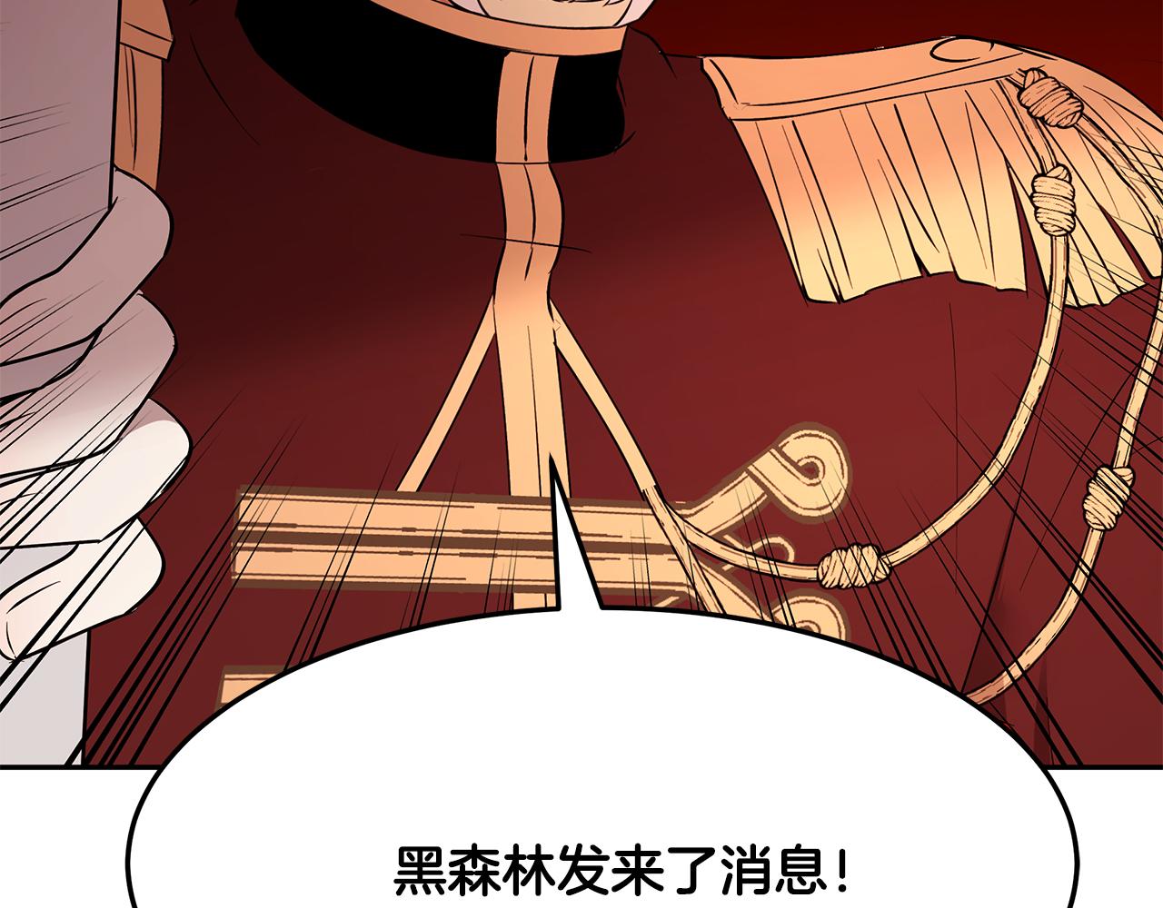 《拜托啦！魔女陛下》第46话 魔女提提路 第2页