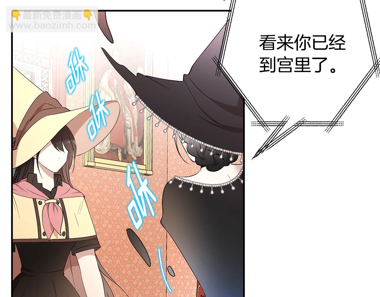 《拜托啦！魔女陛下》第46话 魔女提提路 第33页