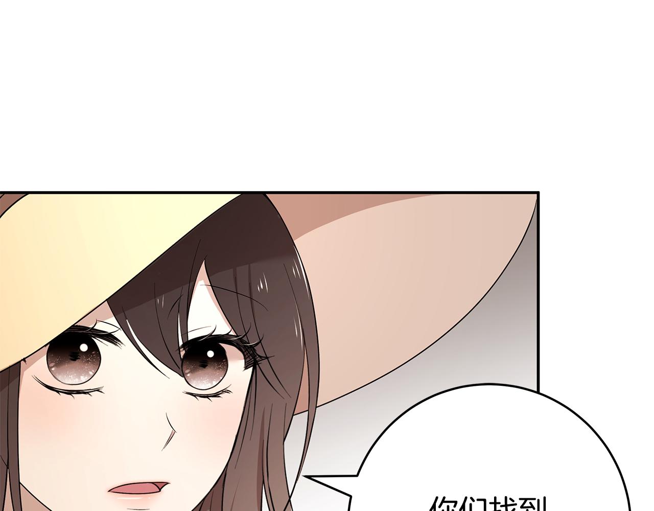 《拜托啦！魔女陛下》第46话 魔女提提路 第35页