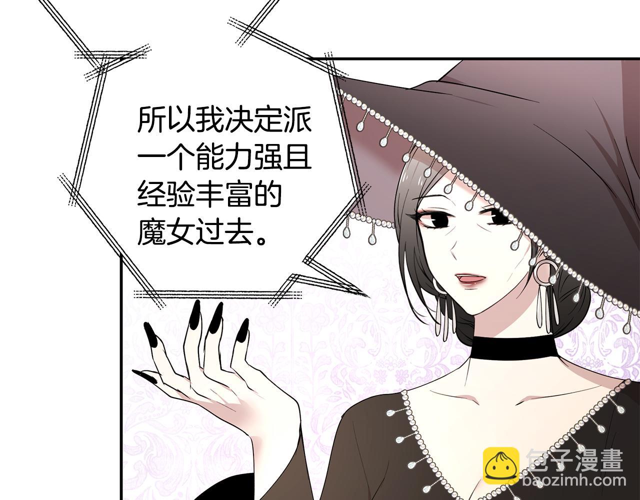 《拜托啦！魔女陛下》第46话 魔女提提路 第37页