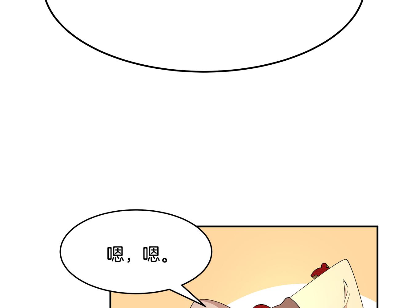 《拜托啦！魔女陛下》第46话 魔女提提路 第3页