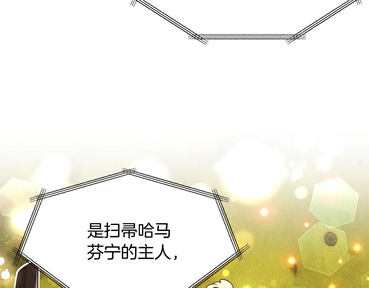 《拜托啦！魔女陛下》第46话 魔女提提路 第40页