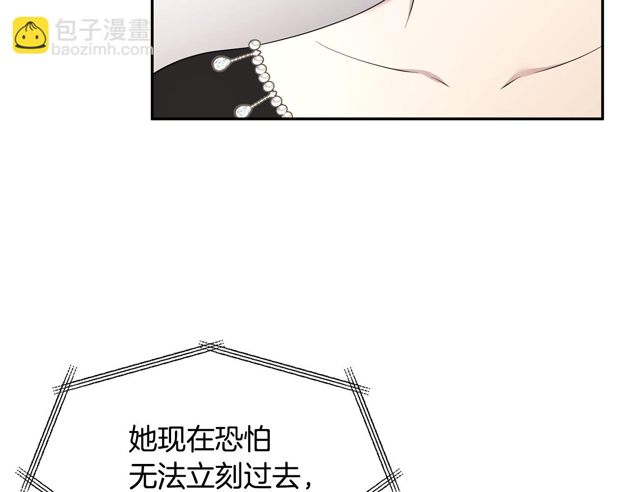 《拜托啦！魔女陛下》第46话 魔女提提路 第48页