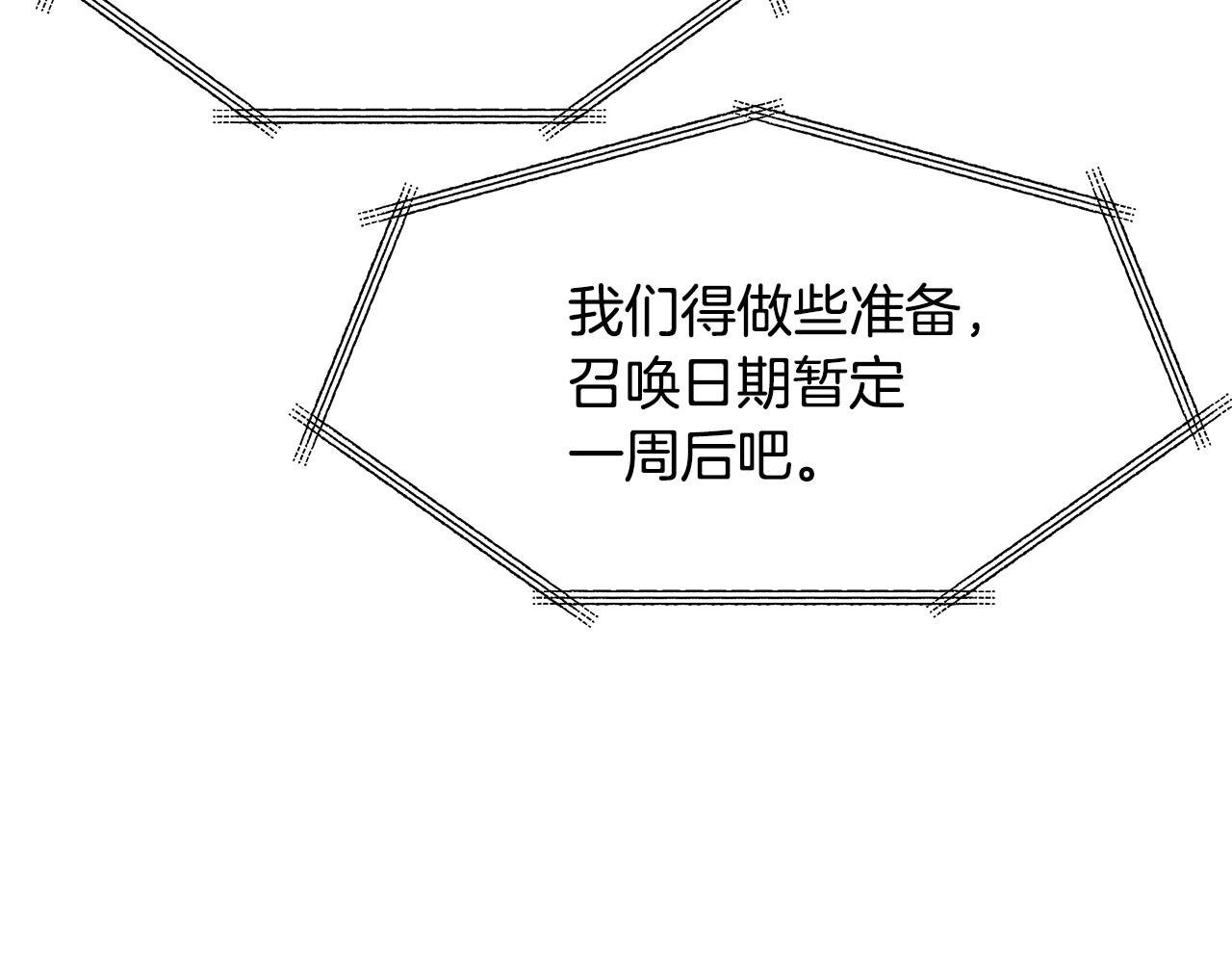 《拜托啦！魔女陛下》第46话 魔女提提路 第49页